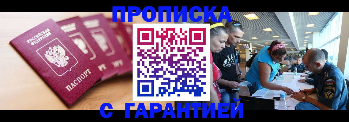 прописка иностранных граждан в Ставрополе