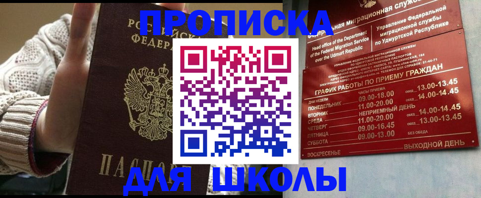 временная регистрация в квартире в Ставрополе