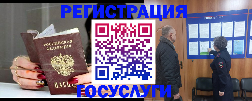 временная регистрация 2025 в Ставрополе
