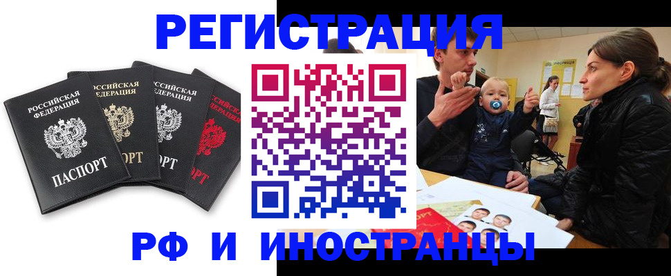 временная прописка в Ставрополе